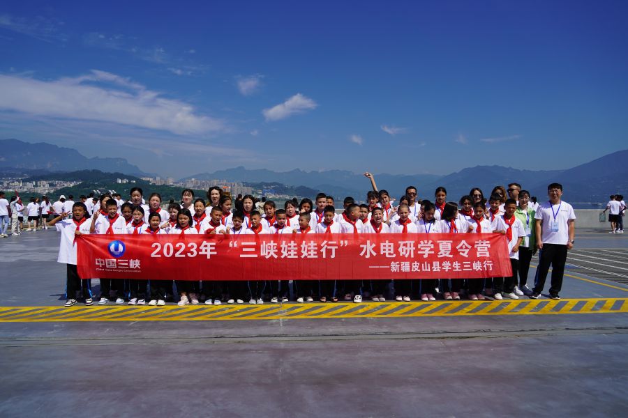 新疆皮山三峽娃娃在三峽大壩壩頂合影留念。汪朝暉拍攝