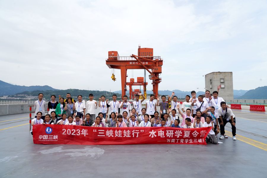 西藏丁青縣三峽娃娃在三峽大壩壩頂合影留念。天冉拍攝 西藏丁青縣三峽娃娃在三峽大壩壩頂合影留念。天冉拍攝